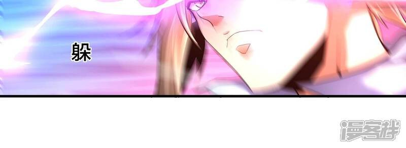 《诸神退散》第53话 古武太极 第73页