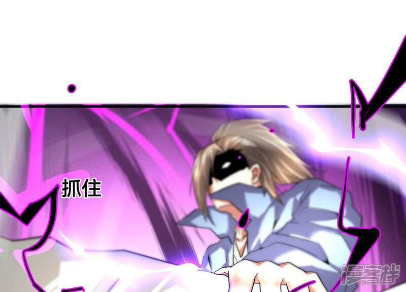 《诸神退散》第53话 古武太极 第74页