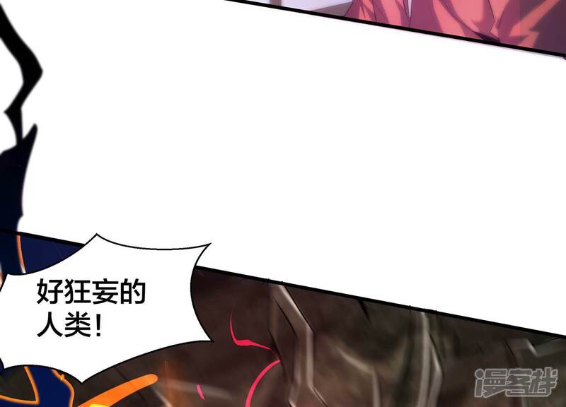 《诸神退散》第53话 古武太极 第7页