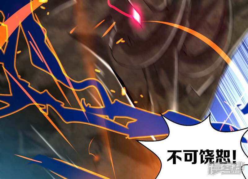 《诸神退散》第53话 古武太极 第8页