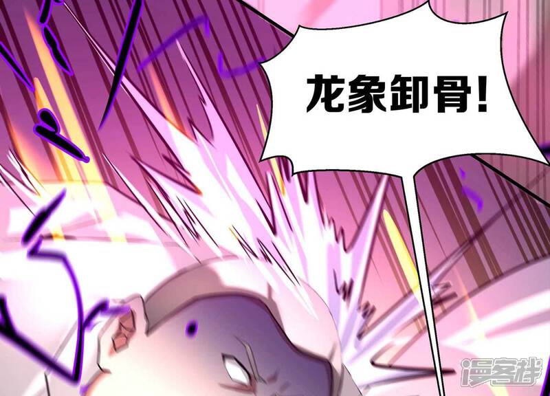 《诸神退散》第54话 打破游戏规则的人 第19页