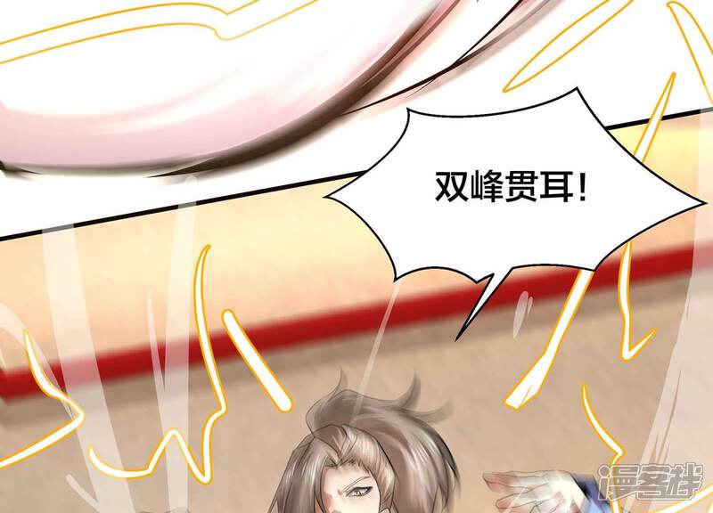 《诸神退散》第54话 打破游戏规则的人 第28页