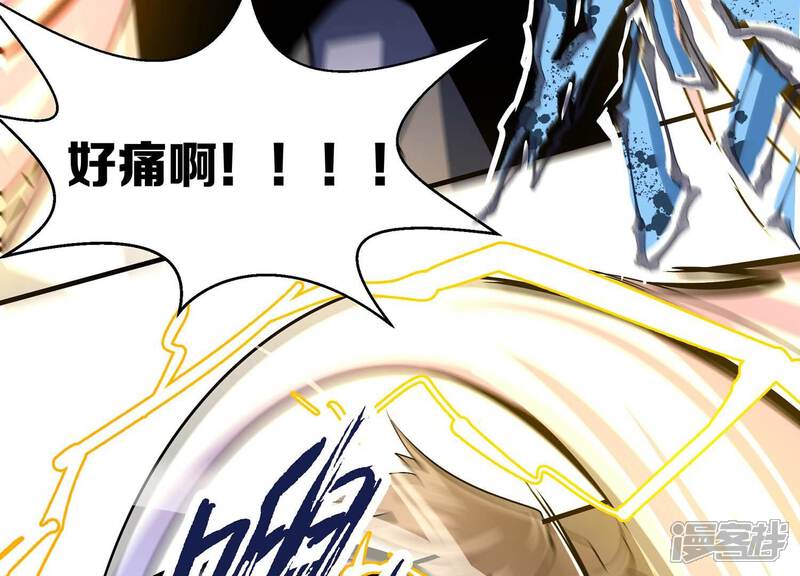《诸神退散》第54话 打破游戏规则的人 第34页