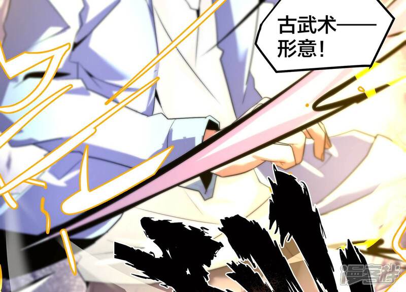 《诸神退散》第54话 打破游戏规则的人 第38页