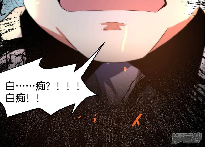 《诸神退散》第54话 打破游戏规则的人 第45页