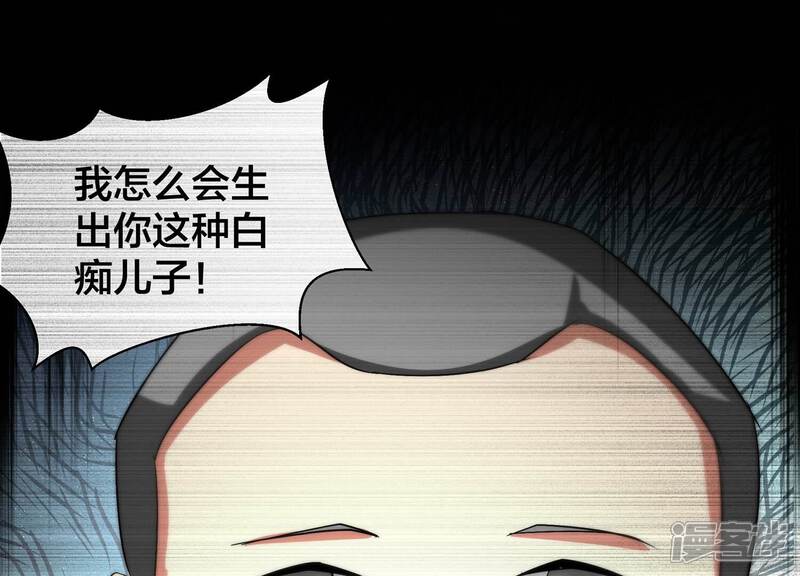 《诸神退散》第54话 打破游戏规则的人 第47页