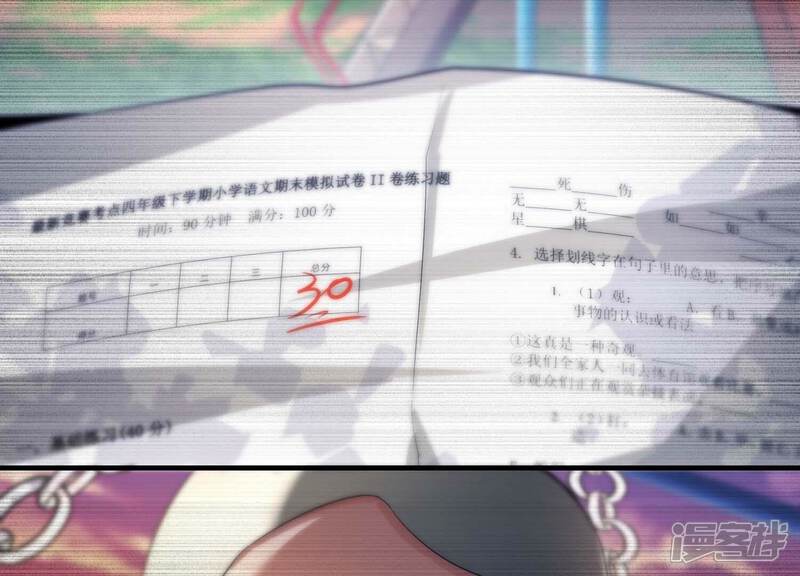 《诸神退散》第54话 打破游戏规则的人 第54页