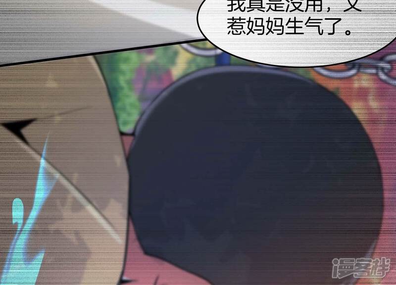 《诸神退散》第54话 打破游戏规则的人 第56页
