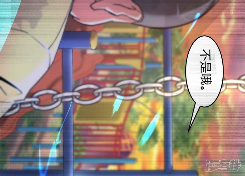 《诸神退散》第54话 打破游戏规则的人 第57页