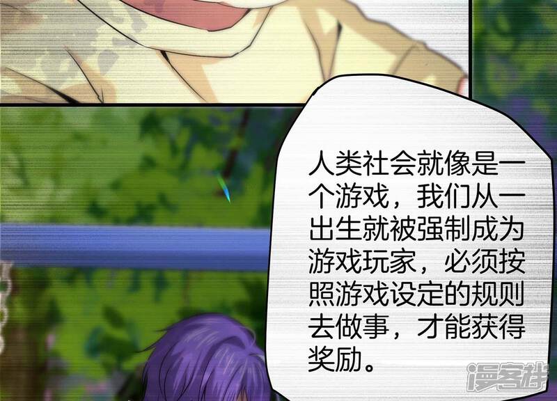 《诸神退散》第54话 打破游戏规则的人 第62页