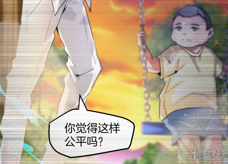 《诸神退散》第54话 打破游戏规则的人 第64页
