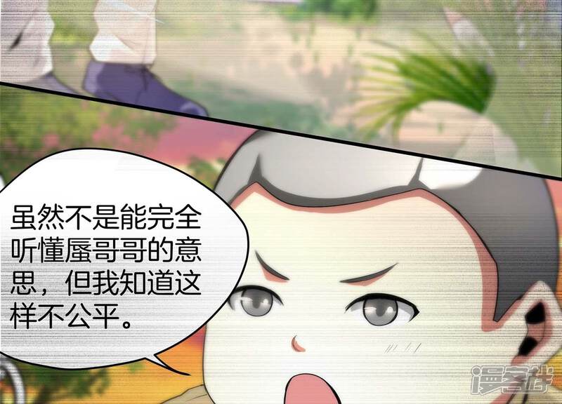 《诸神退散》第54话 打破游戏规则的人 第65页