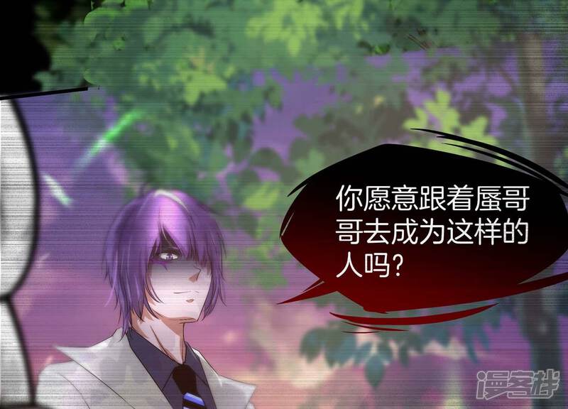《诸神退散》第54话 打破游戏规则的人 第69页