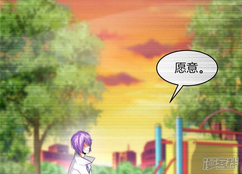 《诸神退散》第54话 打破游戏规则的人 第75页