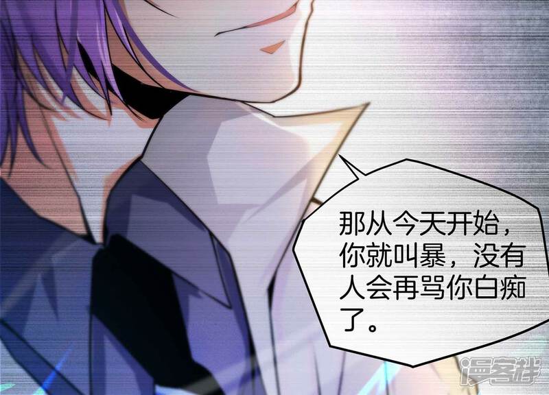 《诸神退散》第54话 打破游戏规则的人 第79页