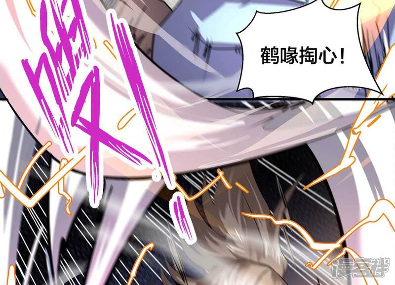 《诸神退散》第54话 打破游戏规则的人 第7页