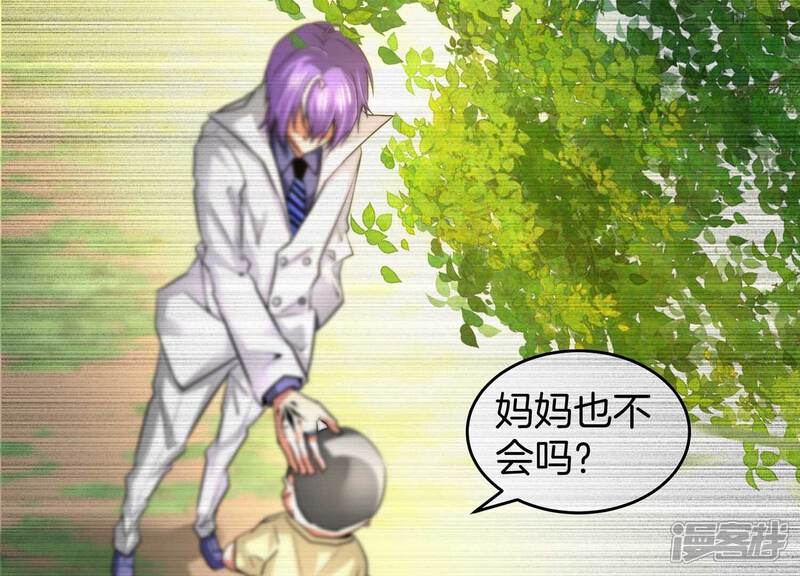 《诸神退散》第54话 打破游戏规则的人 第81页