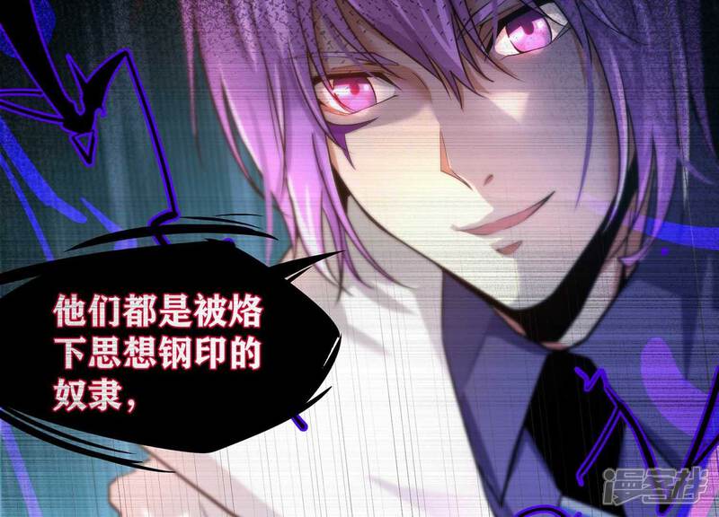 《诸神退散》第54话 打破游戏规则的人 第84页
