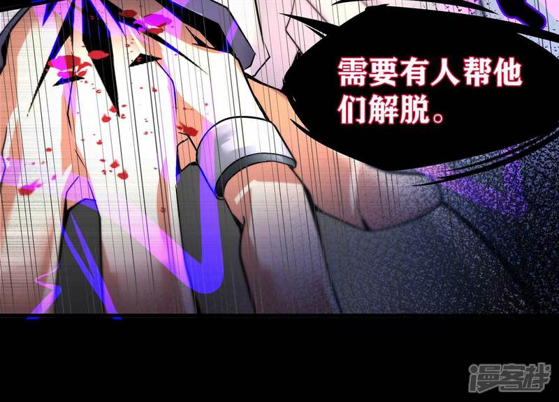 《诸神退散》第54话 打破游戏规则的人 第86页