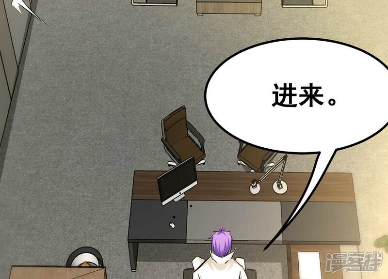 《诸神退散》第56话 兔与灰狼 第13页