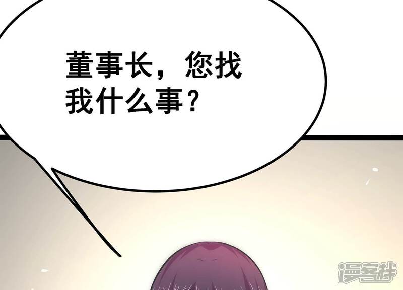 《诸神退散》第56话 兔与灰狼 第15页