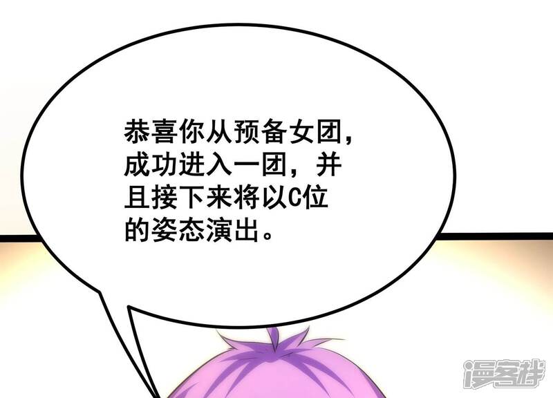 《诸神退散》第56话 兔与灰狼 第21页