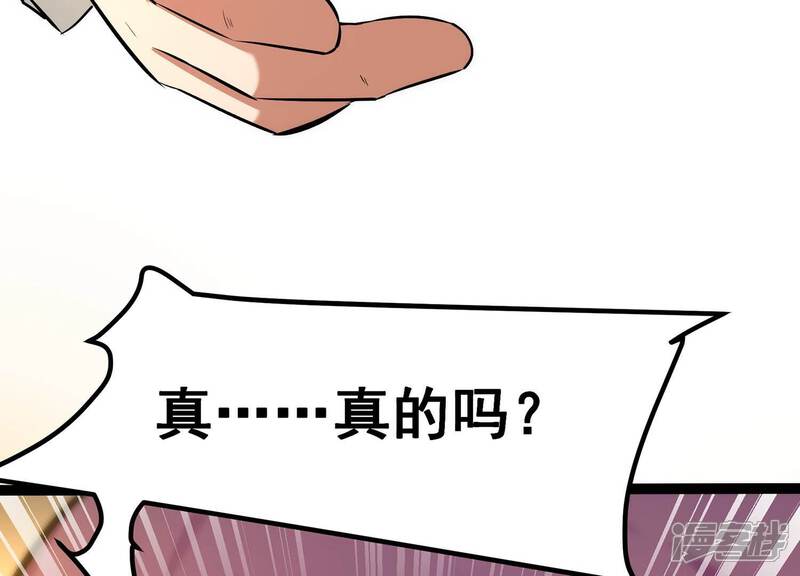 《诸神退散》第56话 兔与灰狼 第24页