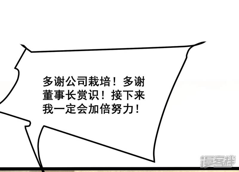 《诸神退散》第56话 兔与灰狼 第27页