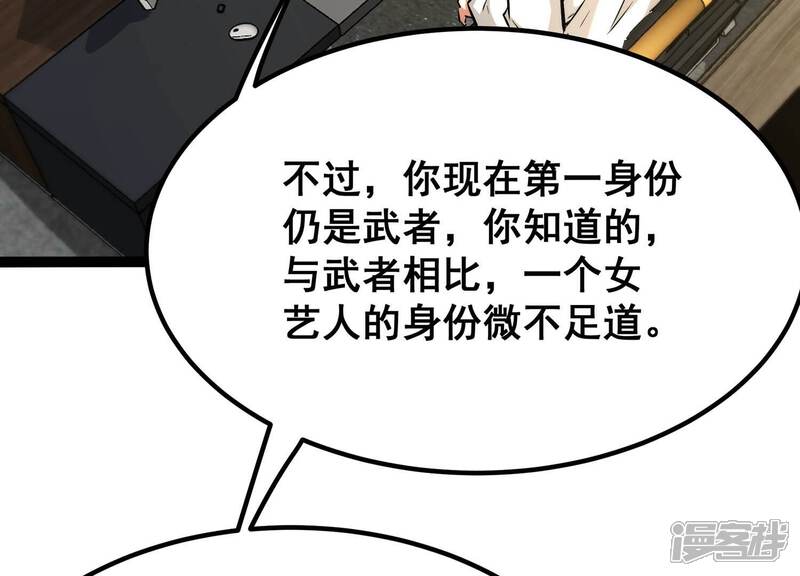 《诸神退散》第56话 兔与灰狼 第29页