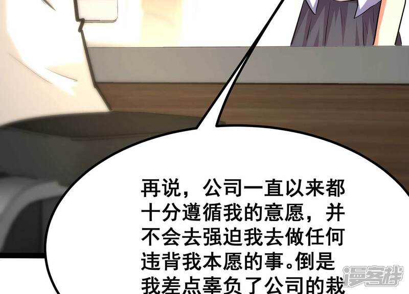 《诸神退散》第56话 兔与灰狼 第33页