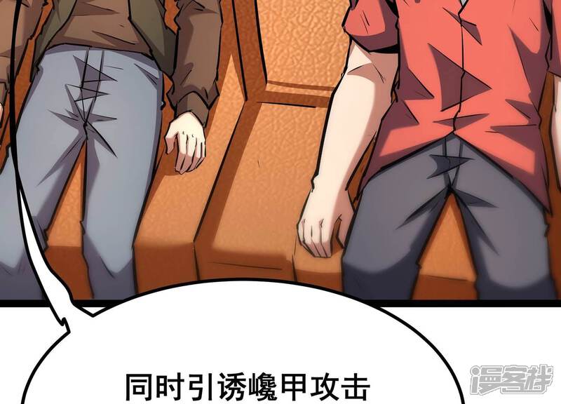 《诸神退散》第56话 兔与灰狼 第49页