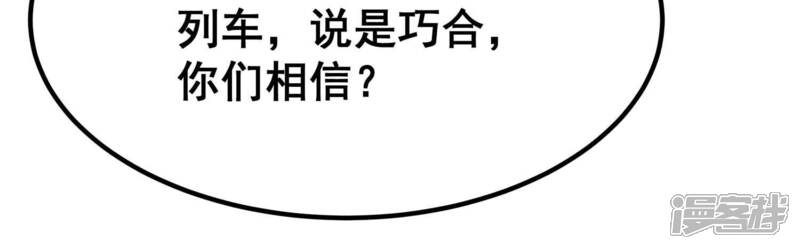 《诸神退散》第56话 兔与灰狼 第50页