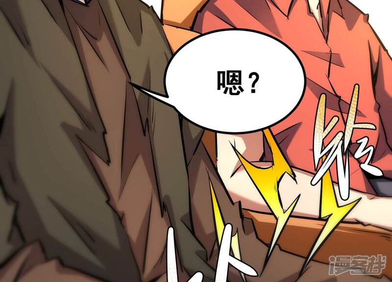 《诸神退散》第56话 兔与灰狼 第56页