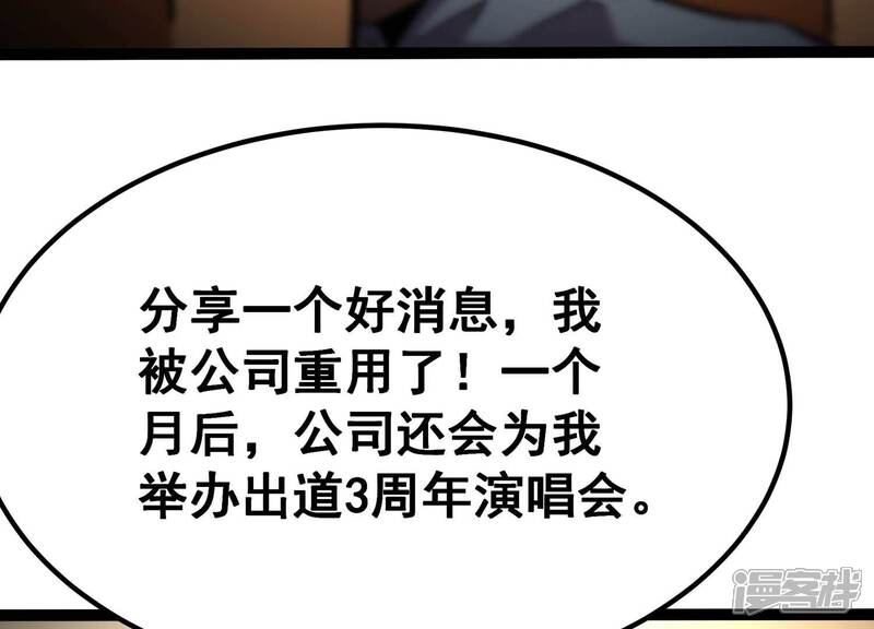 《诸神退散》第56话 兔与灰狼 第60页