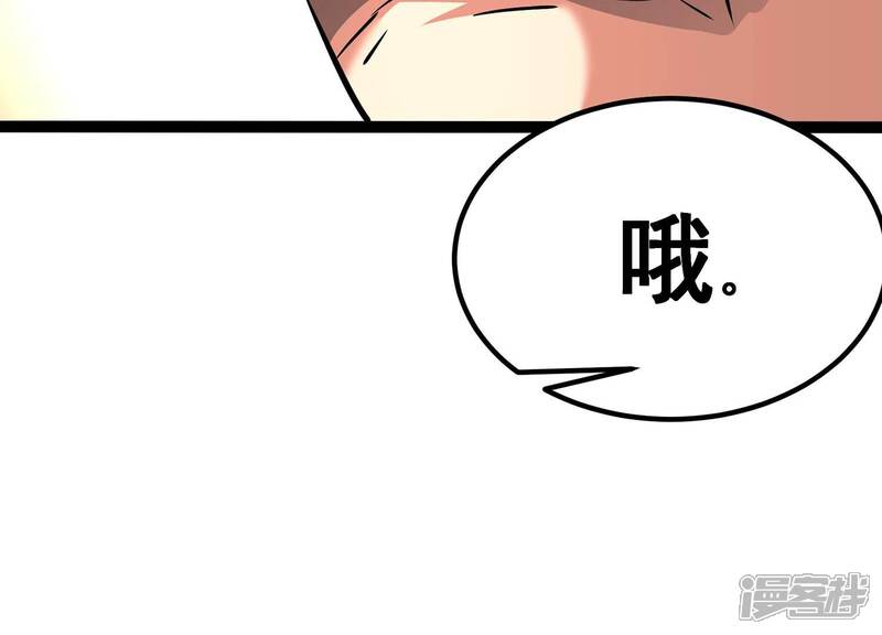 《诸神退散》第56话 兔与灰狼 第63页