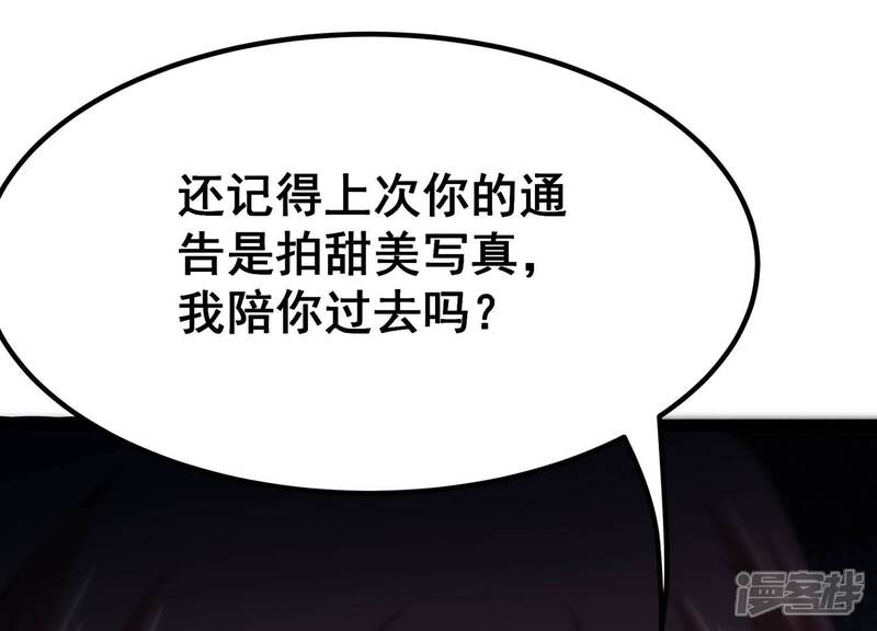 《诸神退散》第56话 兔与灰狼 第67页