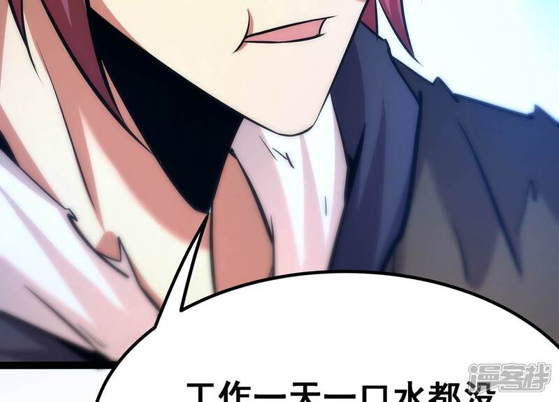 《诸神退散》第56话 兔与灰狼 第69页