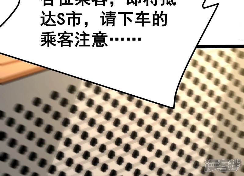 《诸神退散》第56话 兔与灰狼 第71页