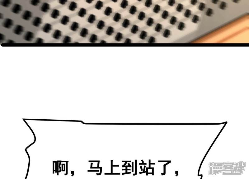 《诸神退散》第56话 兔与灰狼 第72页