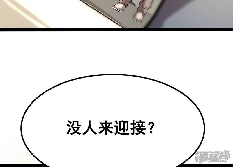 《诸神退散》第56话 兔与灰狼 第85页