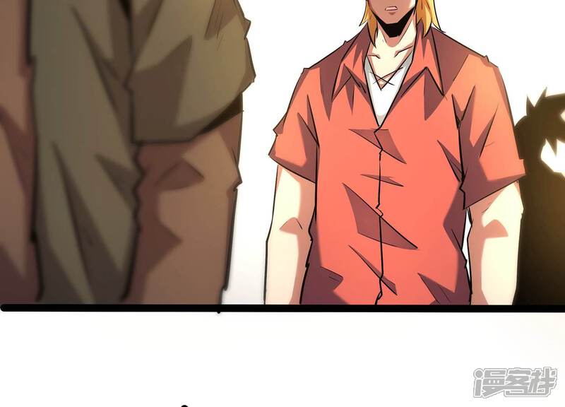 《诸神退散》第56话 兔与灰狼 第87页