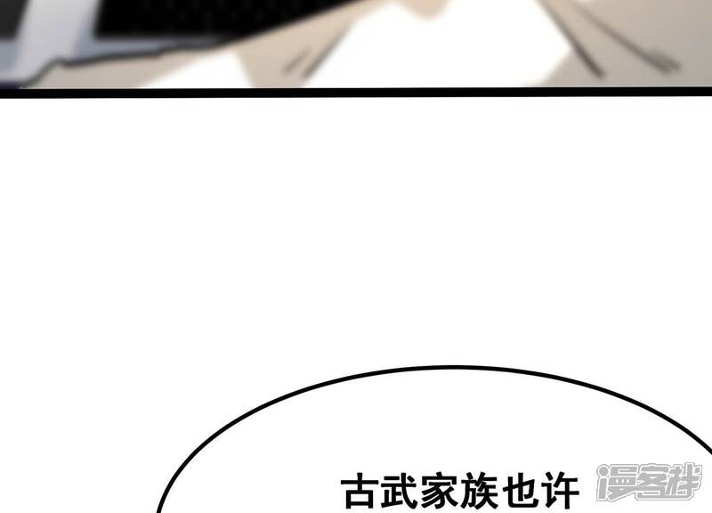 《诸神退散》第56话 兔与灰狼 第8页