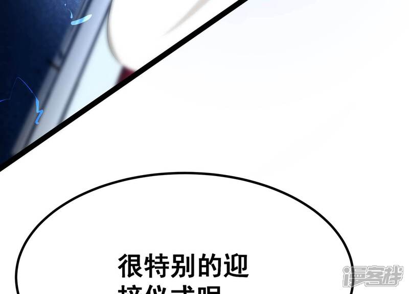 《诸神退散》第56话 兔与灰狼 第96页