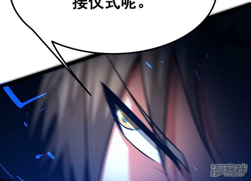 《诸神退散》第56话 兔与灰狼 第97页