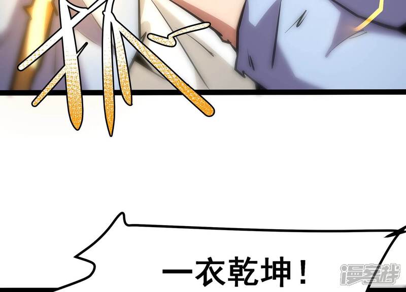 《诸神退散》第55话 洪拳，暴的结局 第111页