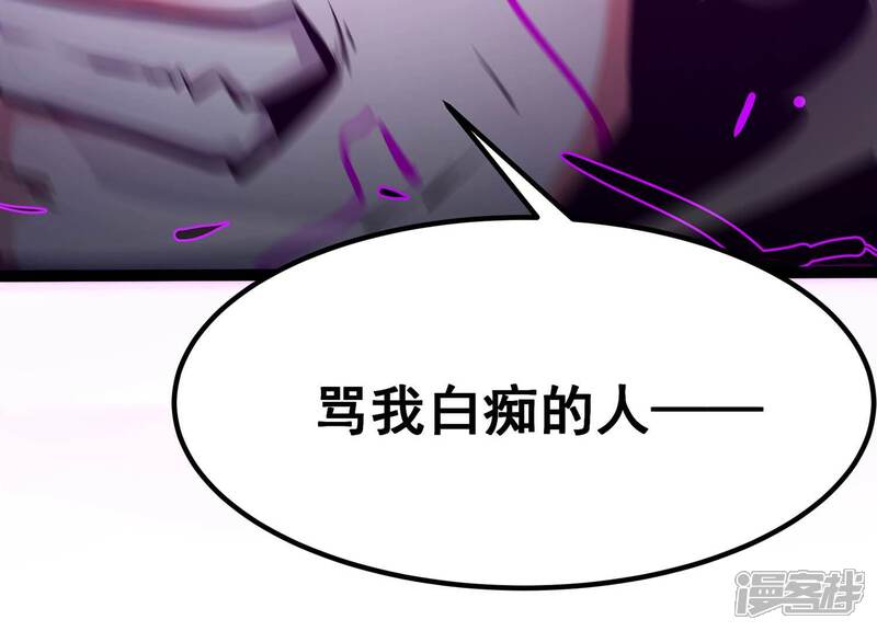 《诸神退散》第55话 洪拳，暴的结局 第14页