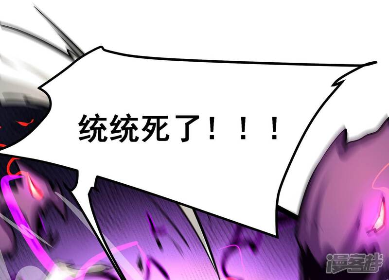 《诸神退散》第55话 洪拳，暴的结局 第15页