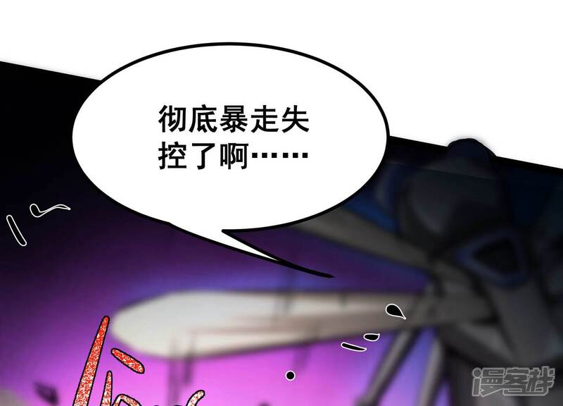 《诸神退散》第55话 洪拳，暴的结局 第19页