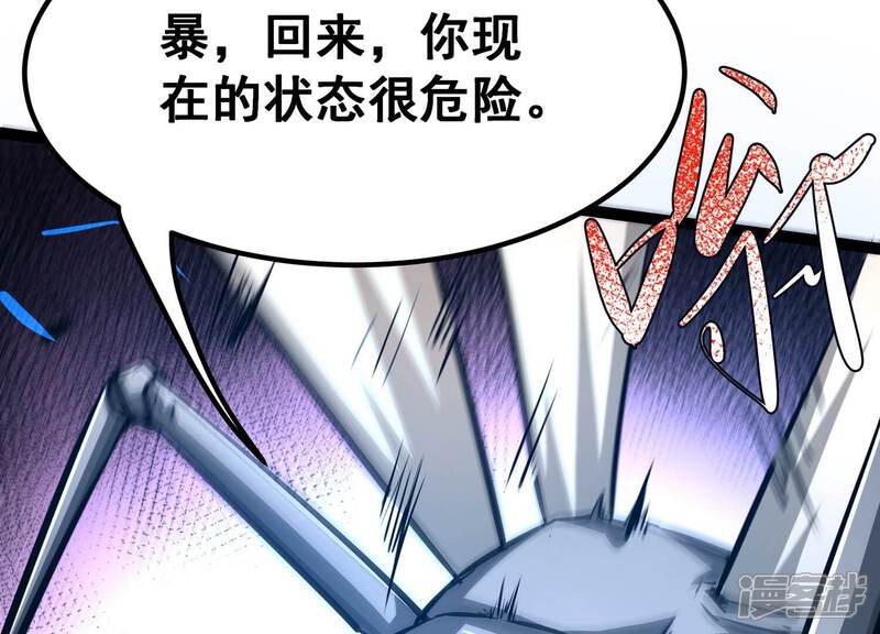 《诸神退散》第55话 洪拳，暴的结局 第22页