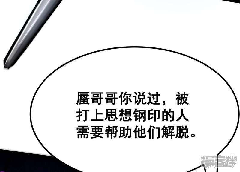 《诸神退散》第55话 洪拳，暴的结局 第24页